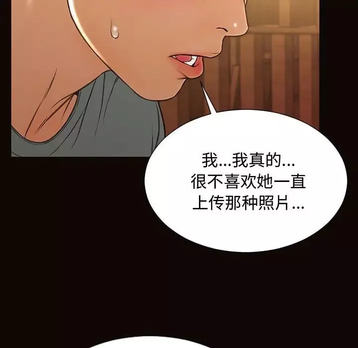 网红吴妍智-第20话 - 图片 136