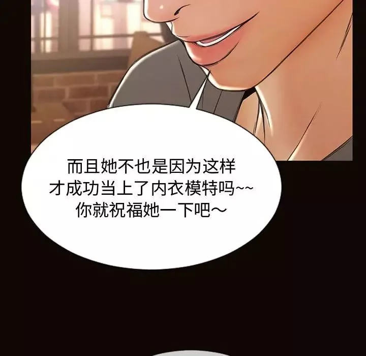 網紅吳妍智第20話