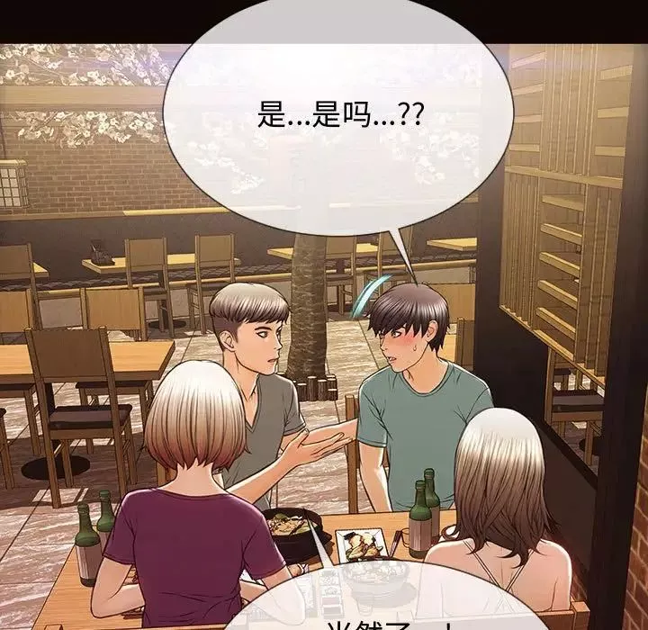 網紅吳妍智第20話