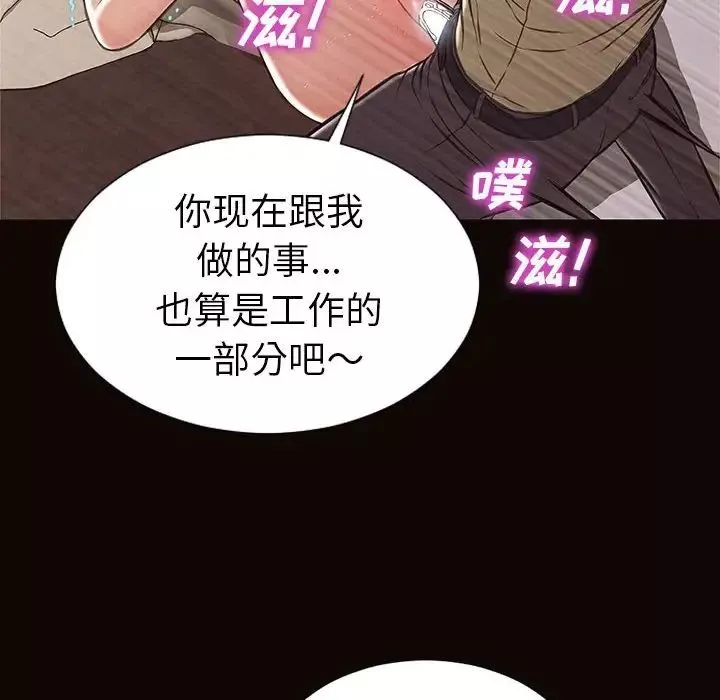 網紅吳妍智第21話