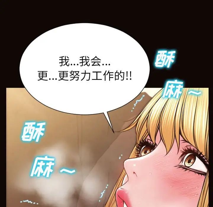 網紅吳妍智第21話