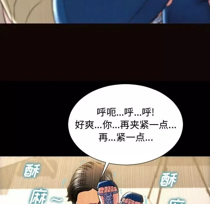 網紅吳妍智第21話