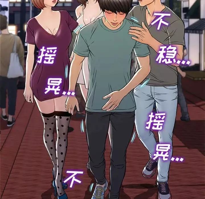 網紅吳妍智第21話