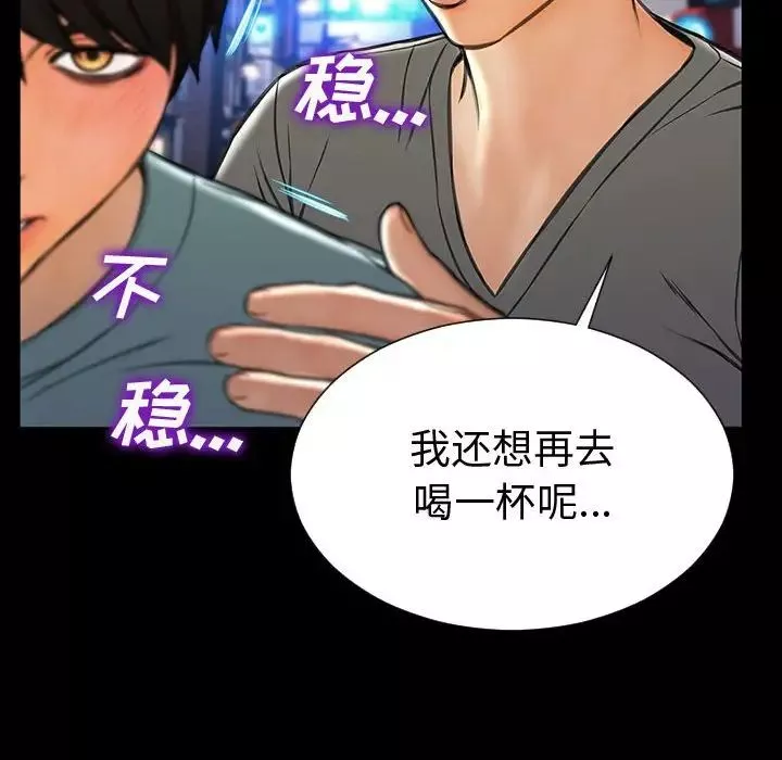 網紅吳妍智第21話