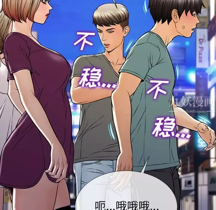 網紅吳妍智第21話