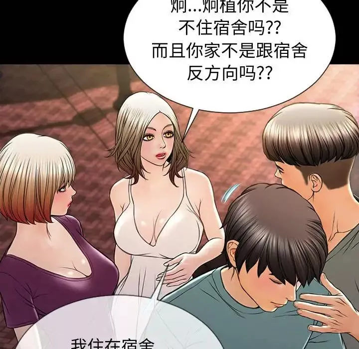 网红吴妍智-第21话 - 图片 66