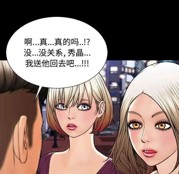 網紅吳妍智第21話