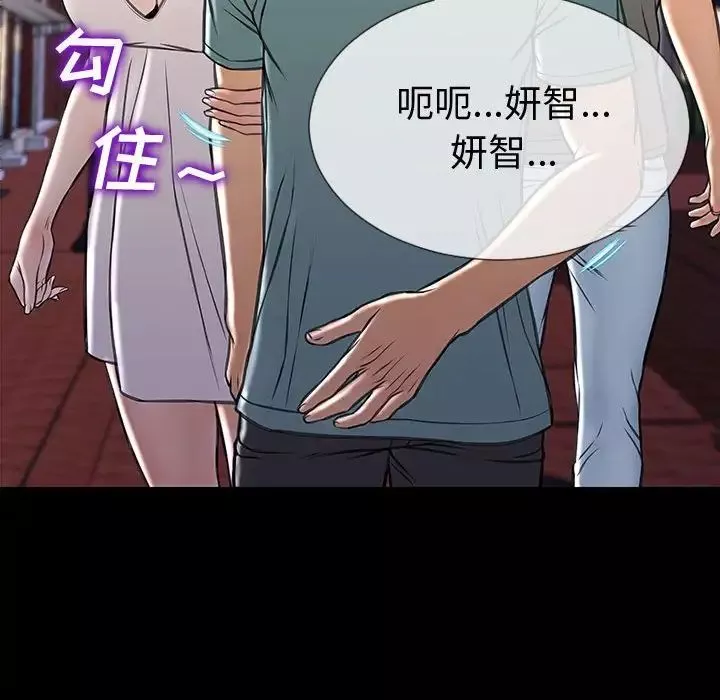 網紅吳妍智第21話