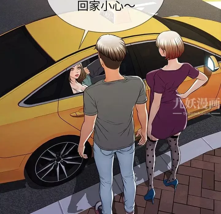 網紅吳妍智第21話