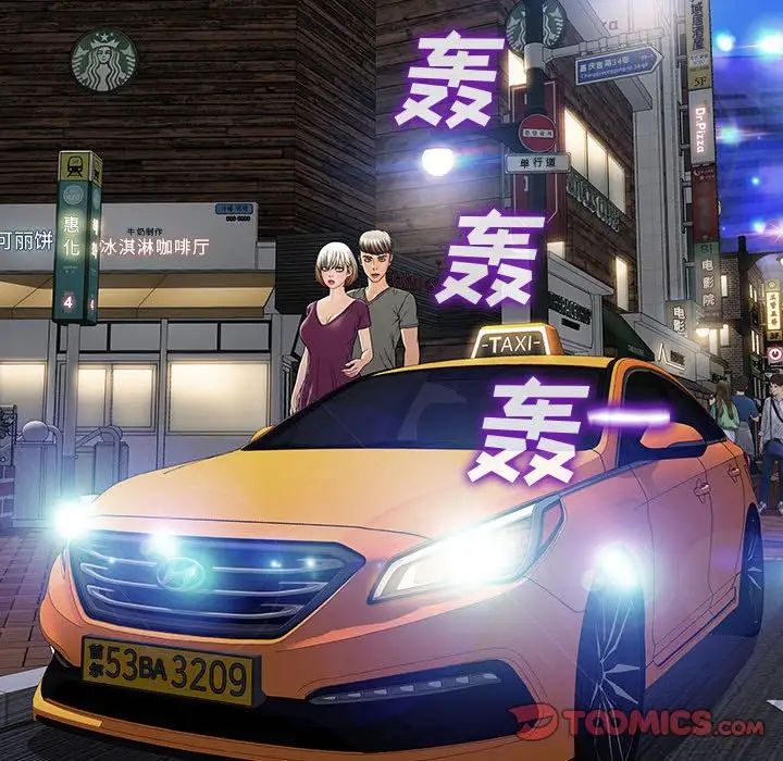 网红吴妍智第21话