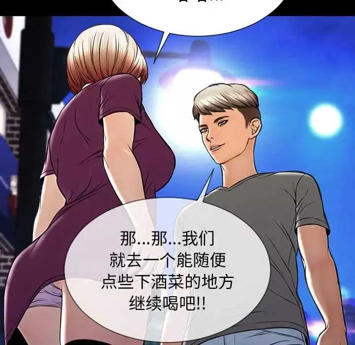网红吴妍智-第21话 - 图片 86
