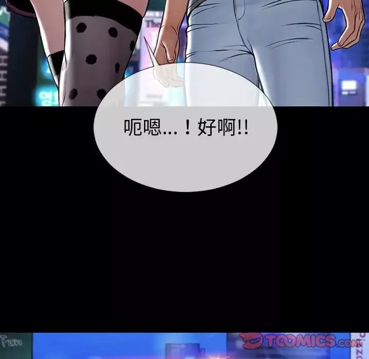 網紅吳妍智第21話
