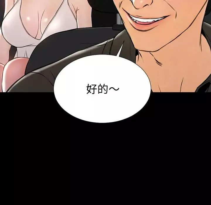 網紅吳妍智第21話