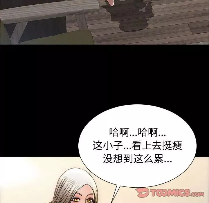 網紅吳妍智第21話