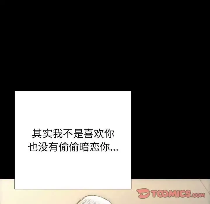 网红吴妍智-第21话 - 图片 117