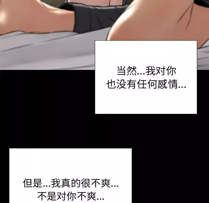 網紅吳妍智第21話