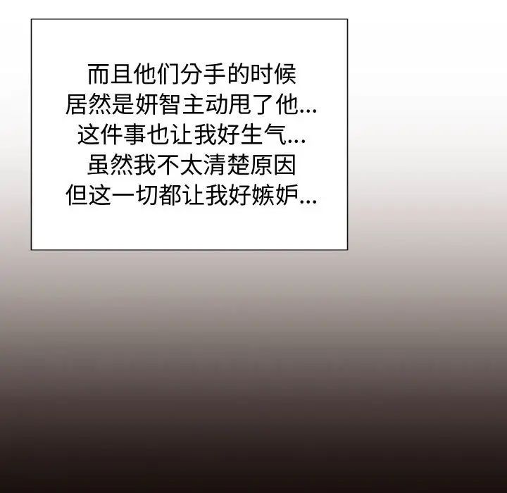 网红吴妍智第21话