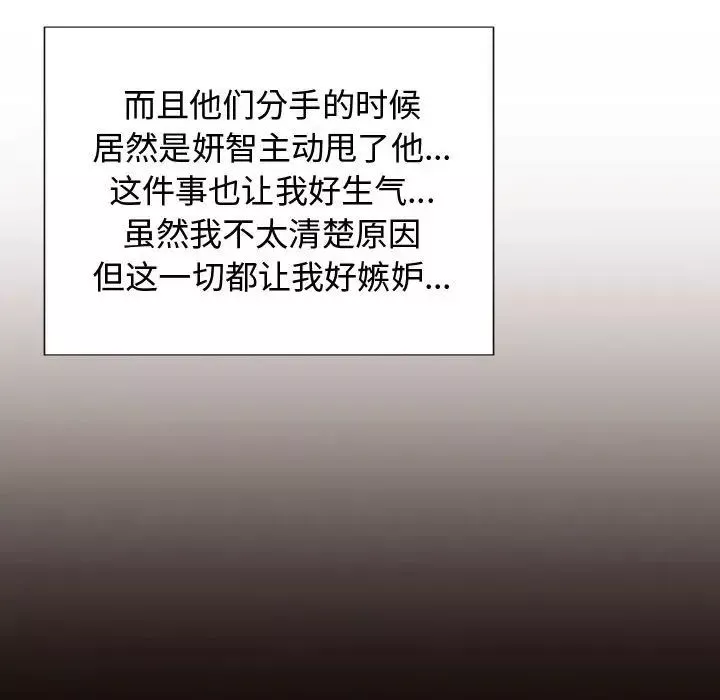 網紅吳妍智第21話