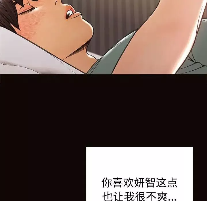 网红吴妍智-第21话 - 图片 134