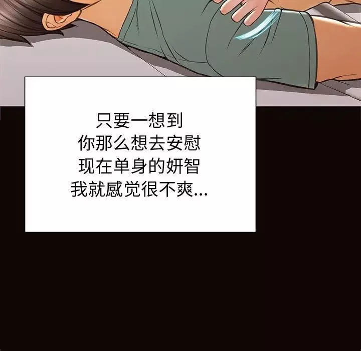 網紅吳妍智第21話
