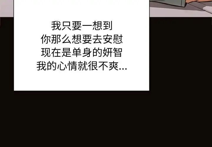 网红吴妍智第22话