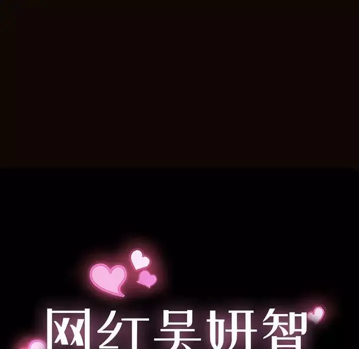 网红吴妍智-第22话 - 图片 10