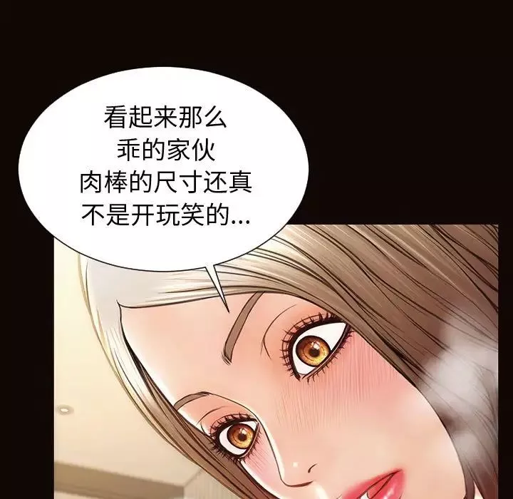 網紅吳妍智第22話
