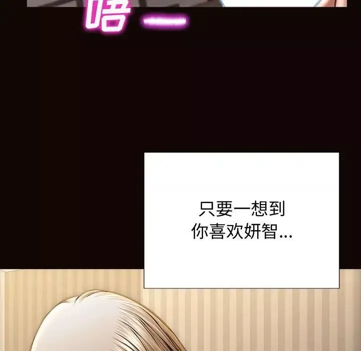 網紅吳妍智第22話