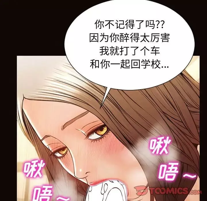 網紅吳妍智第22話