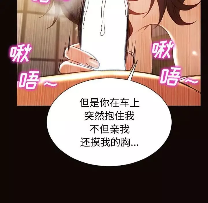 網紅吳妍智第22話