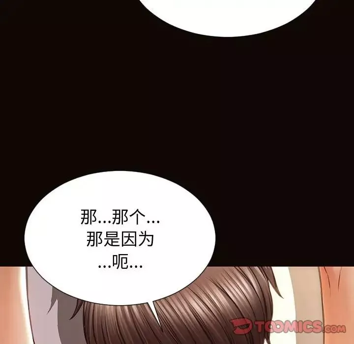 網紅吳妍智第22話