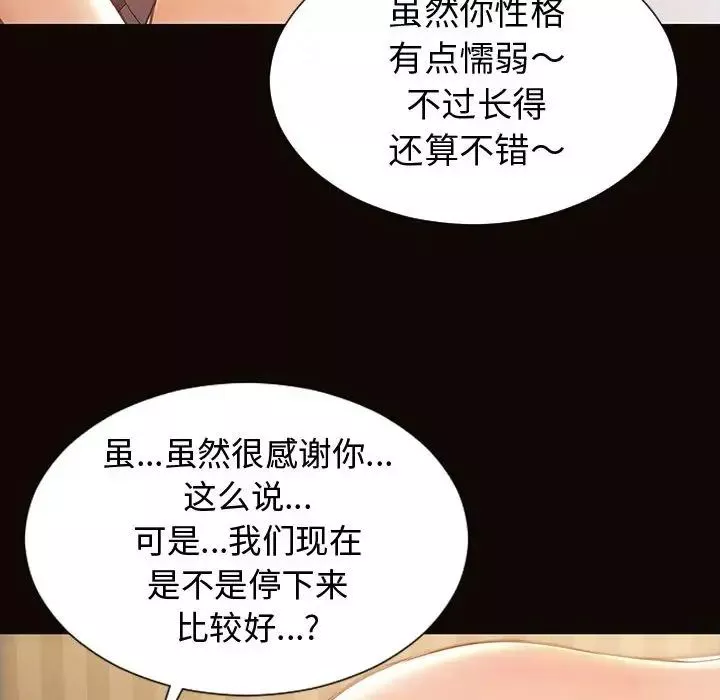 网红吴妍智-第22话 - 图片 53