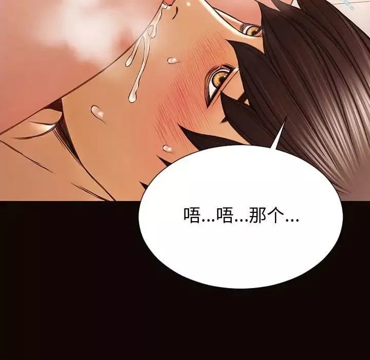 網紅吳妍智第22話