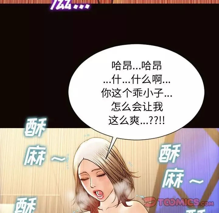 網紅吳妍智第22話