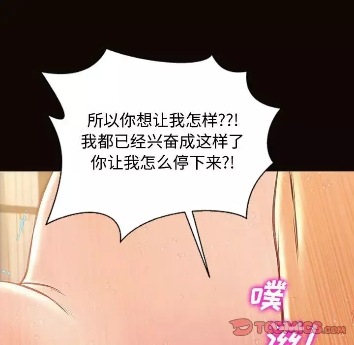網紅吳妍智第22話