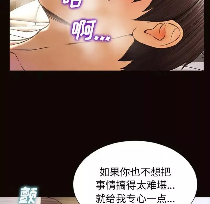 网红吴妍智-第22话 - 图片 86
