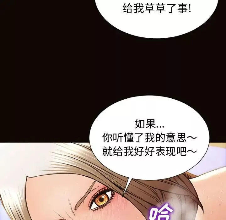 網紅吳妍智第22話