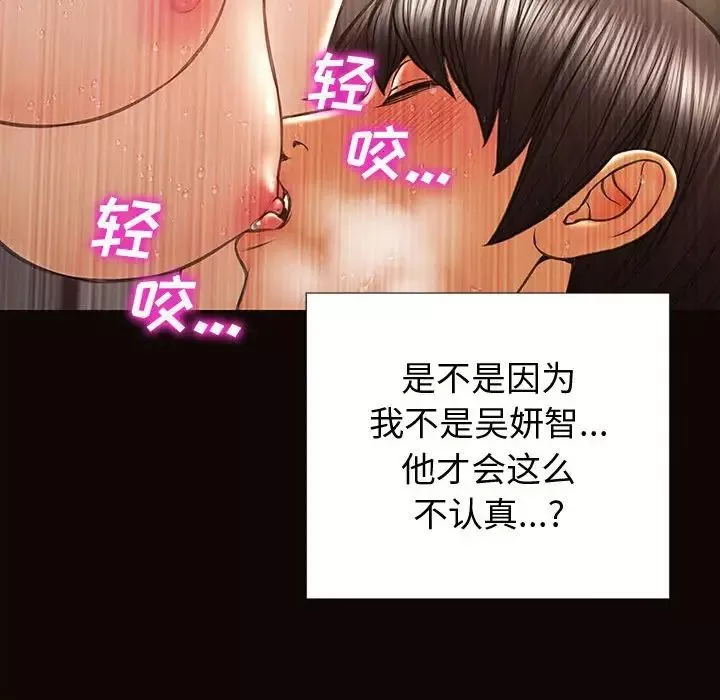 網紅吳妍智第22話