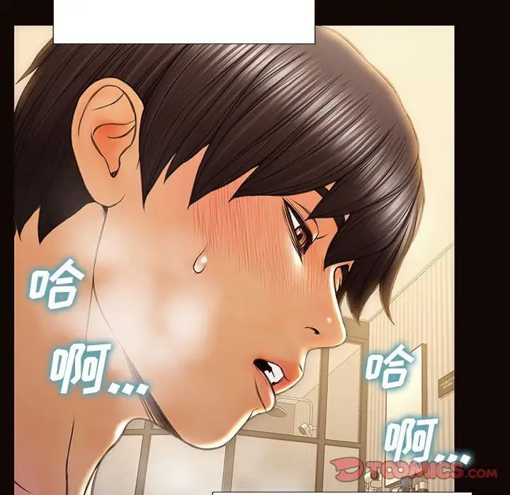 网红吴妍智第22话