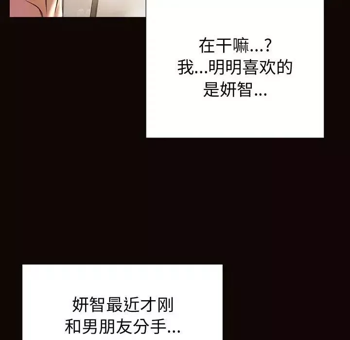 網紅吳妍智第22話