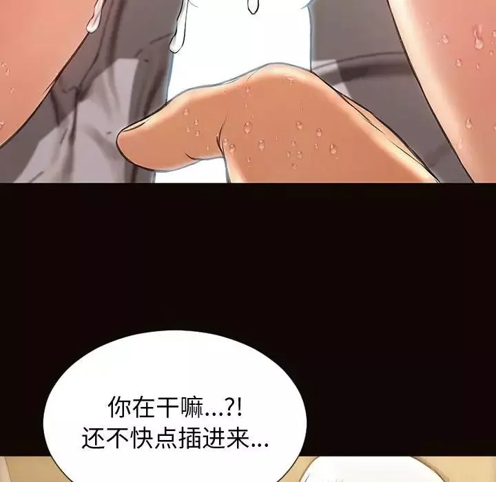 网红吴妍智-第22话 - 图片 126
