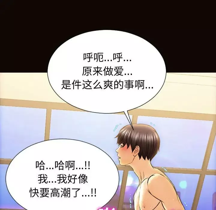 網紅吳妍智第22話