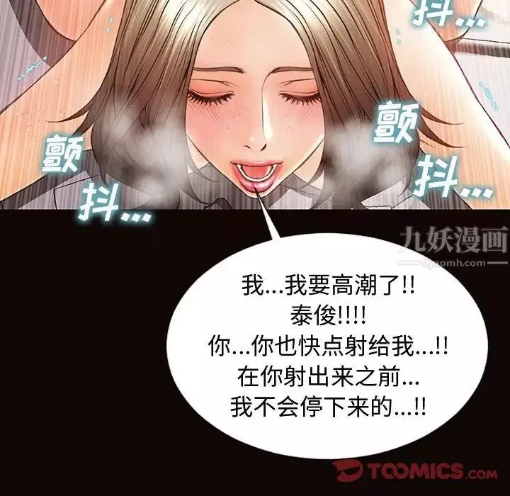 网红吴妍智-第22话 - 图片 141