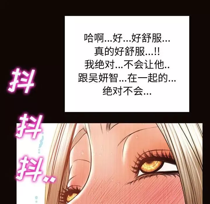 網紅吳妍智第22話
