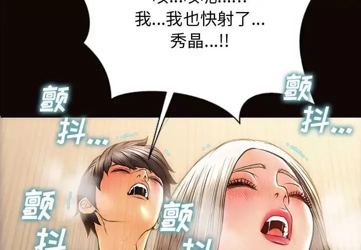 網紅吳妍智第23話