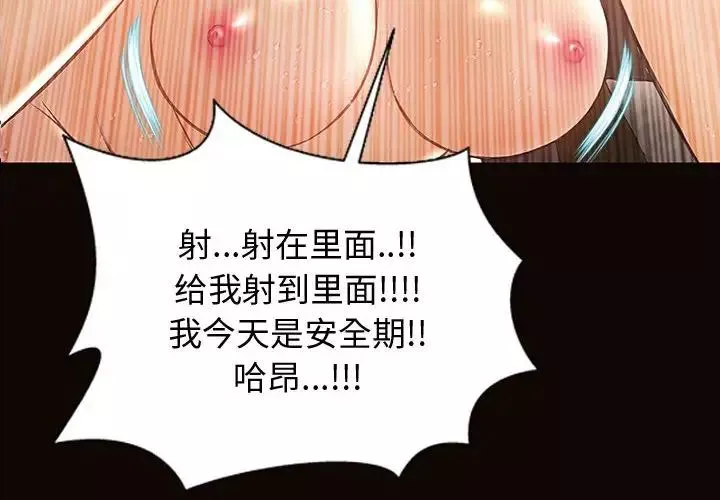 网红吴妍智-第23话 - 图片 4