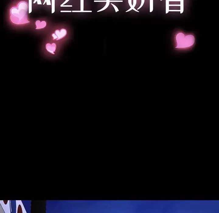 網紅吳妍智第23話