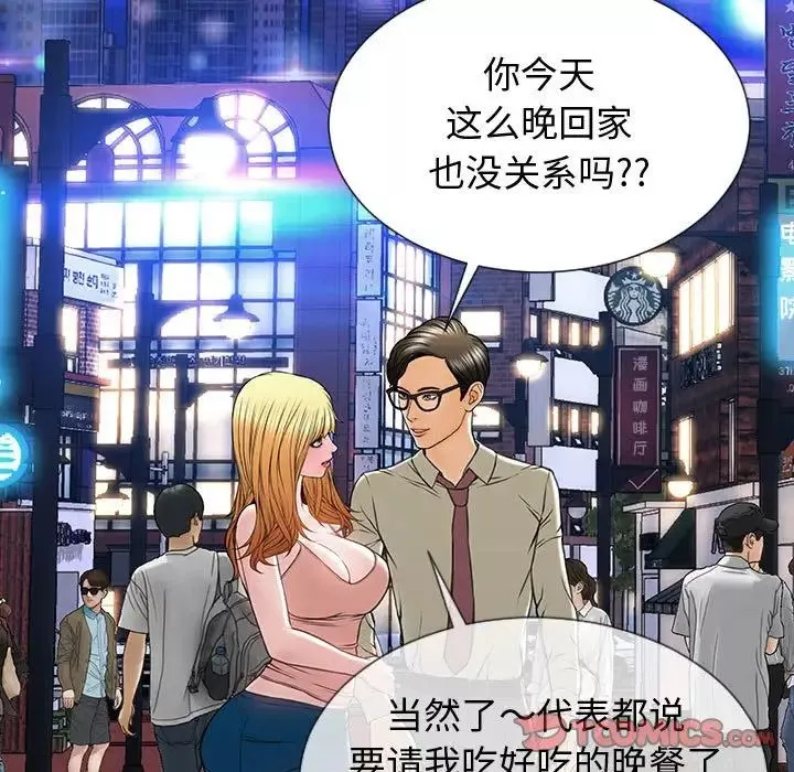 網紅吳妍智第23話