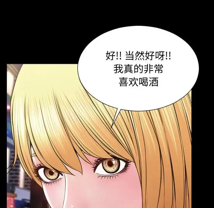 網紅吳妍智第23話