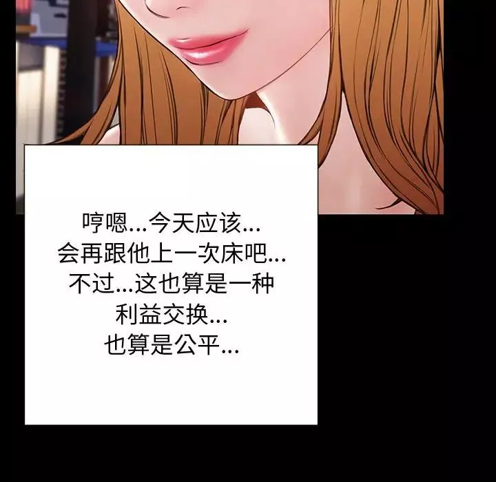 網紅吳妍智第23話